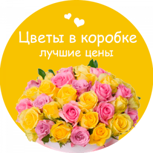 Цветы в коробке в Донецке
